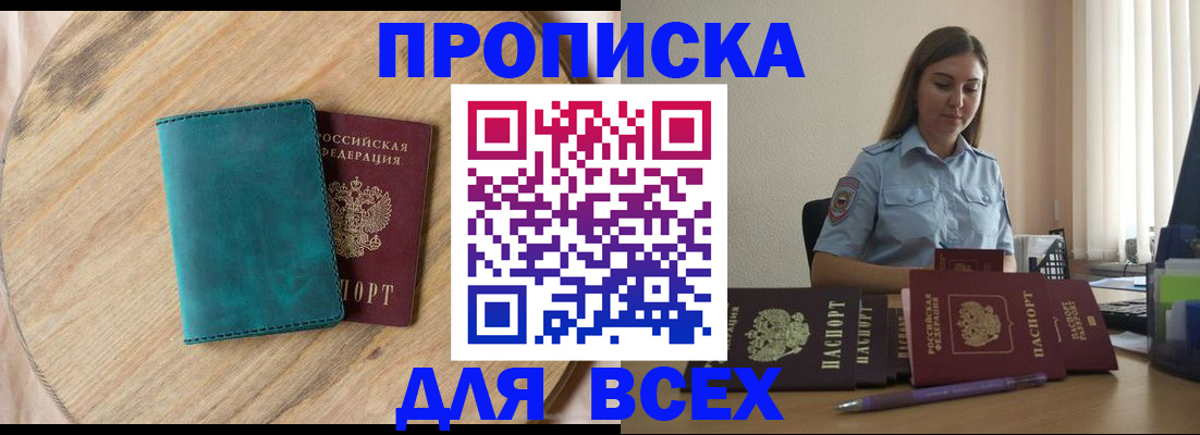 временная регистрация поиск в Ковылкино