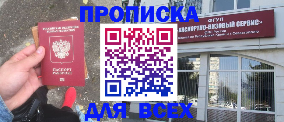 временная прописка в Ковылкино